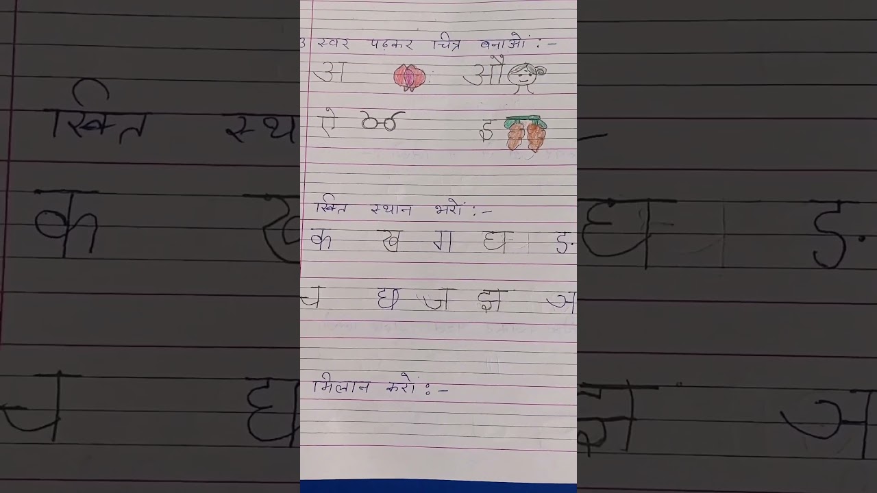 🌈Hindi PT- 1 exam questions answers format for kg class 
