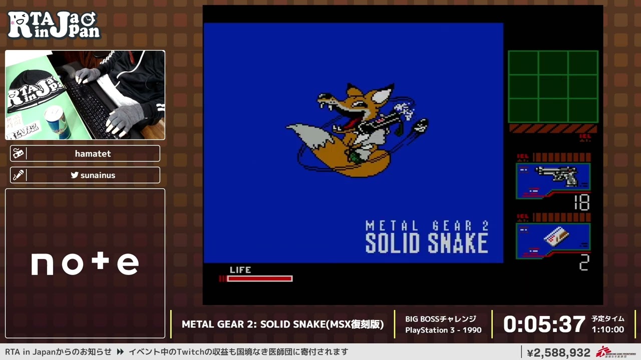 METAL GEAR 2: SOLID SNAKE(MSX復刻版) - RTA in Japan Winter 2022