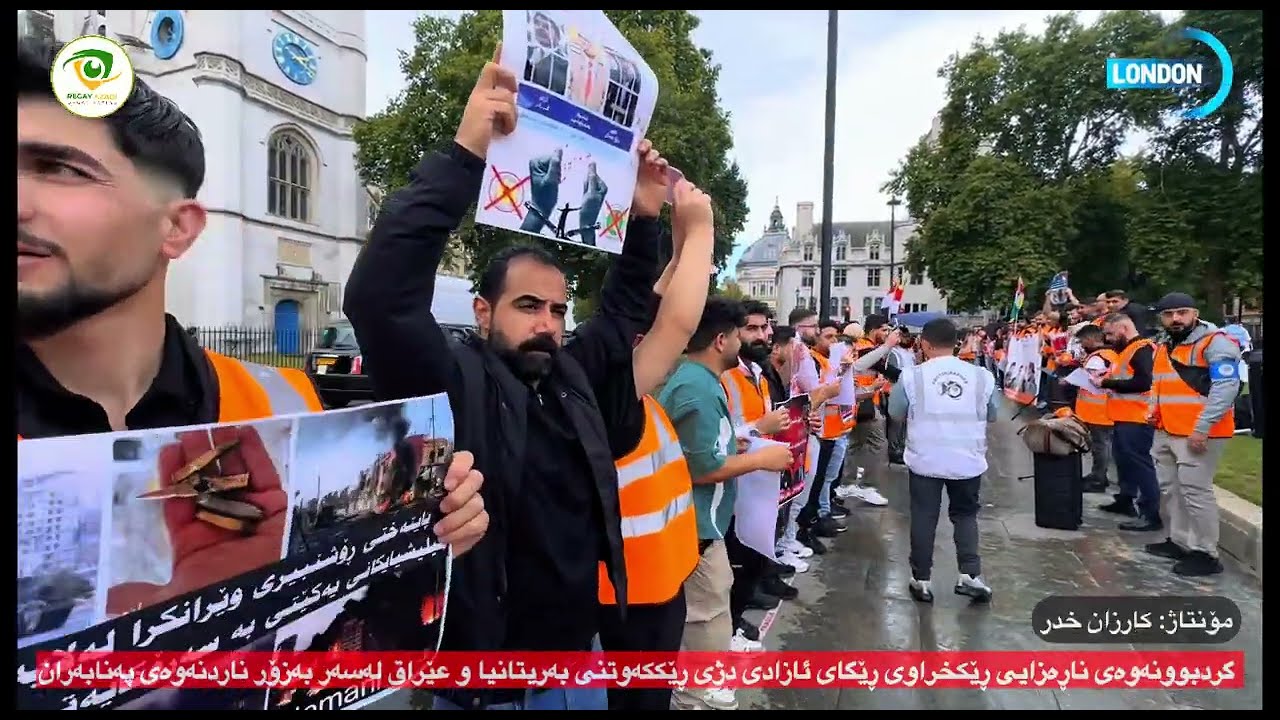ڕێکخراوی ڕێگای ئازادی، لە بەردەم پەرلەمانی شانشینی یەکگرتوو لە لەندەن، گرتبونەوەی ئەنجامدا