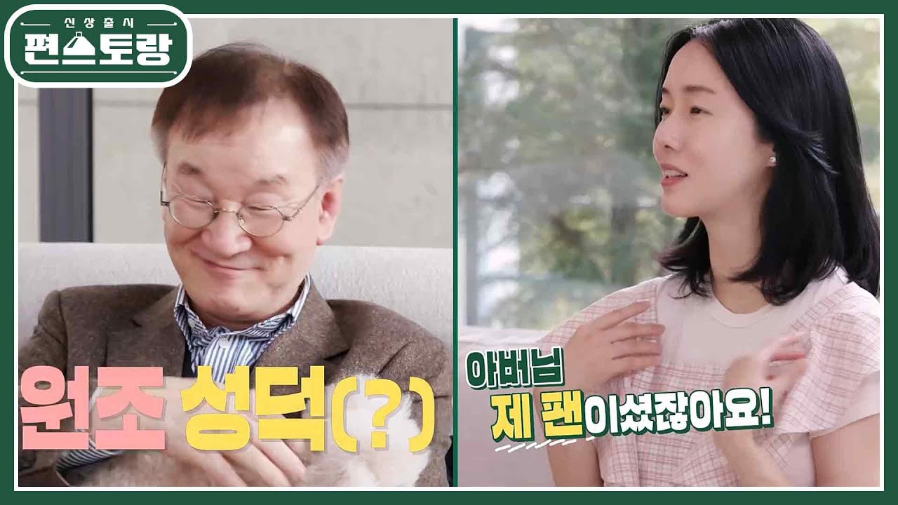 내 며느리가 이정현?! 처음 알게 된 날 시부모님의 솔직한 심정 고백! 시아버지의 깜짝 발언★ [신상출시 편스토랑/Fun-Staurant] | KBS 240628 방송