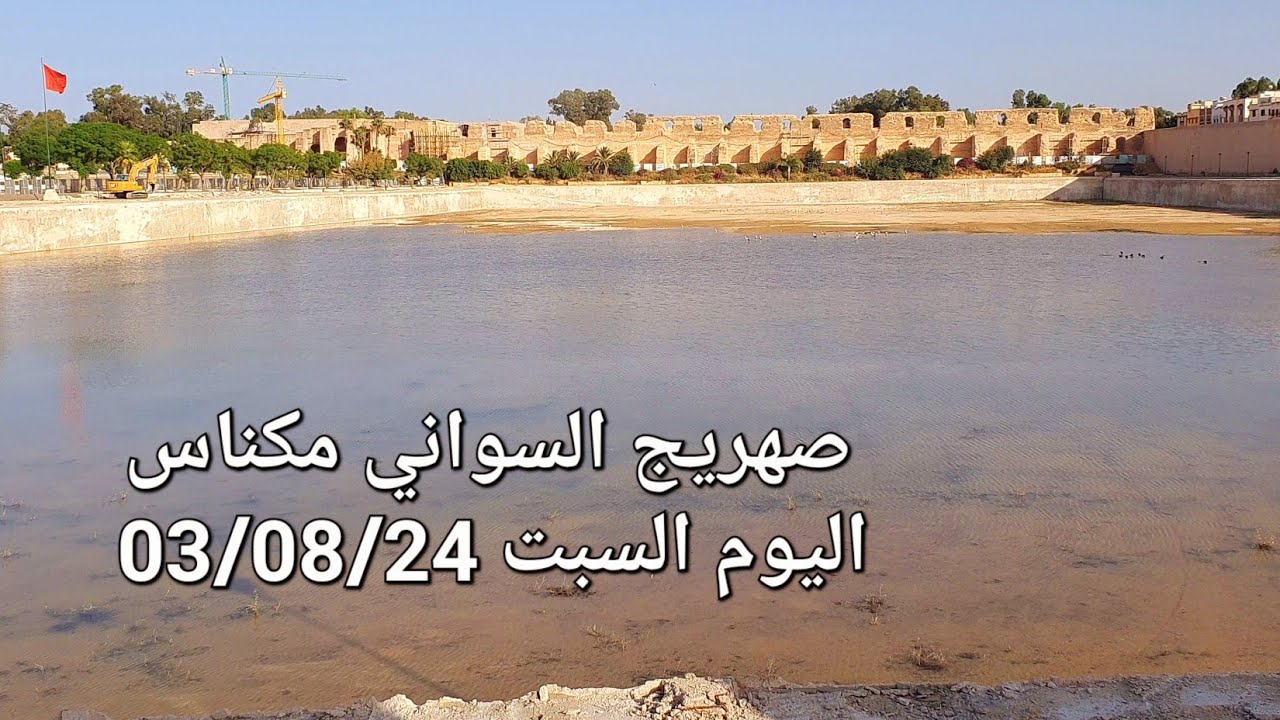 مكناس اليوم السبت 03/08/2024 ابني امحمد روامزين الحبول الشيخ الكامل