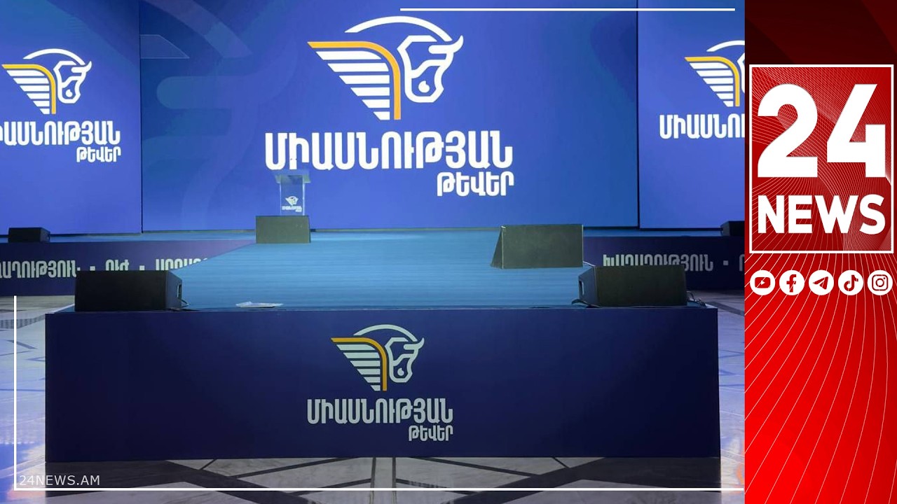 #ՀԻՄԱ. «ՄԻԱՍՆՈՒԹՅԱՆ ԹԵՎԵՐ» ՔԱՂԱՔԱԿԱՆ ՆԱԽԱՁԵՌՆՈՒԹՅՈՒՆՆ ԻՐ ԾՐԱԳՐԻ ՄԱՆՐԱՄԱՍՆԵՐՆ Է ՆԵՐԿԱՅԱՑՆՈՒՄ