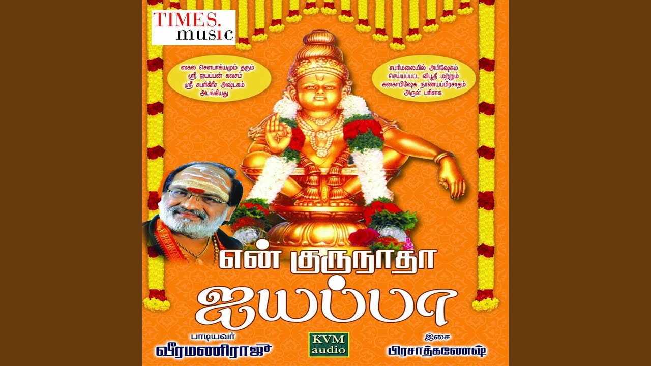 Vizhi Kidaikkuma