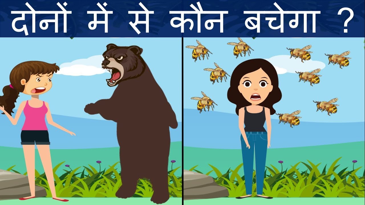 10 जासूसी और मजेदार पहेलियाँ एक साथ  | Mind Your Logic