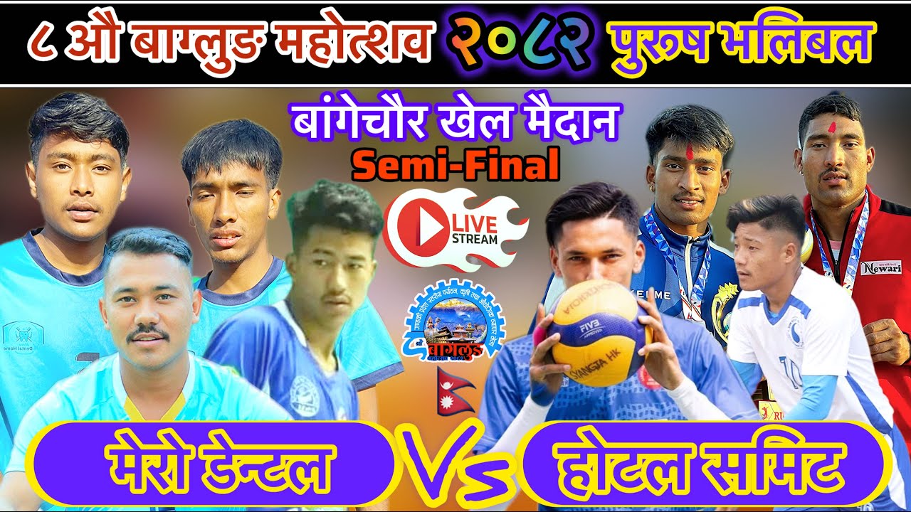 मेरो डेन्टल vs होटल समिट भलिबल लाईभ,८औ बाग्लुङ महोत्शव २०८२॥#sportscounter #nepalsports #volleyball 