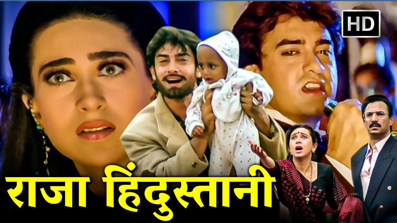 Raja Hindustani (राजा हिंदुस्तानी) HD | Aamir Khan, Karisma Kapoor | Superhit Hindi Romantic Movie