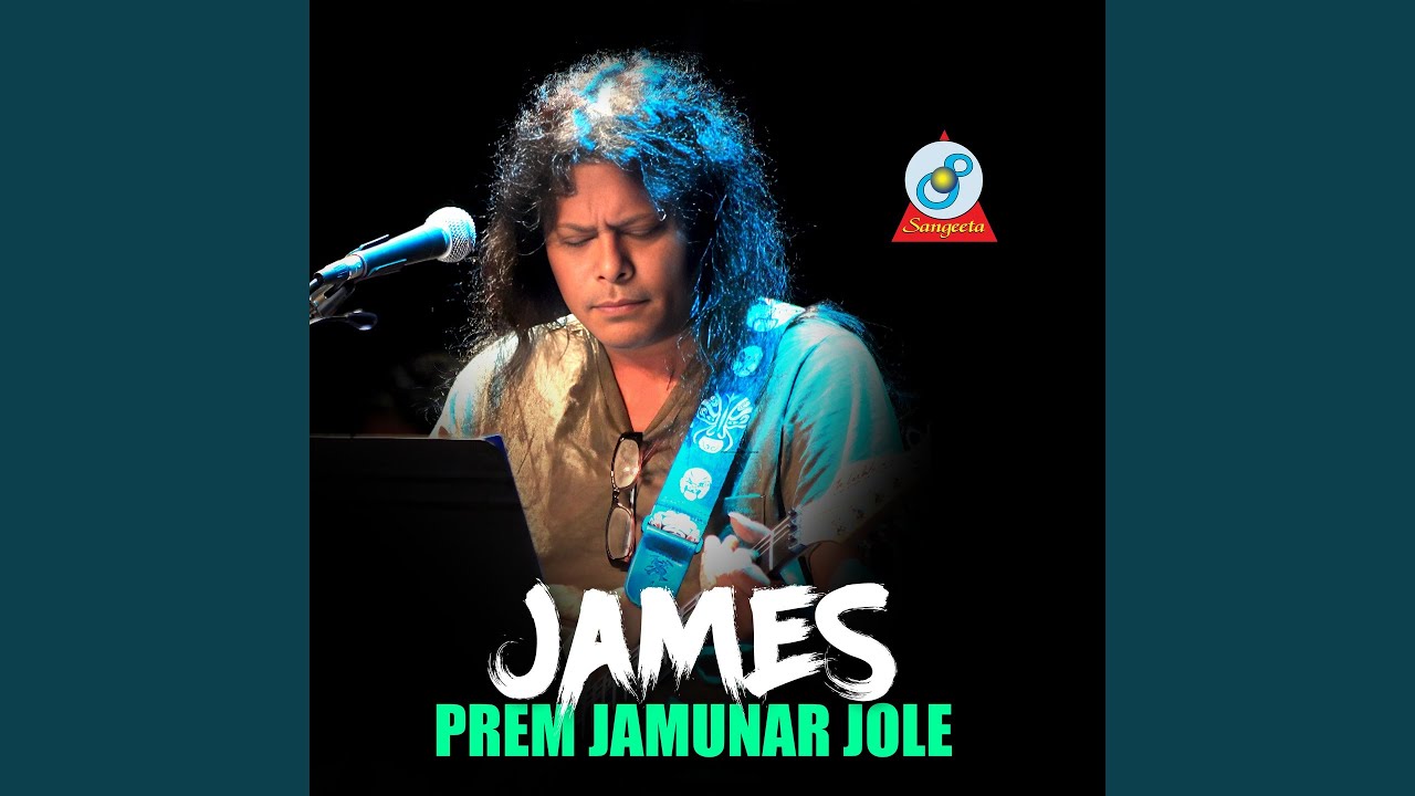 Prem Jamunar Jole