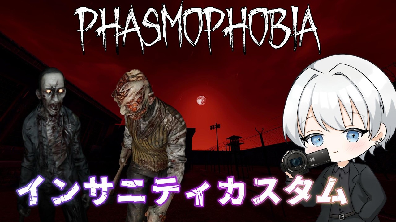 【Phasmophobia】来週にはタングルのリワークが来るみたいです。
