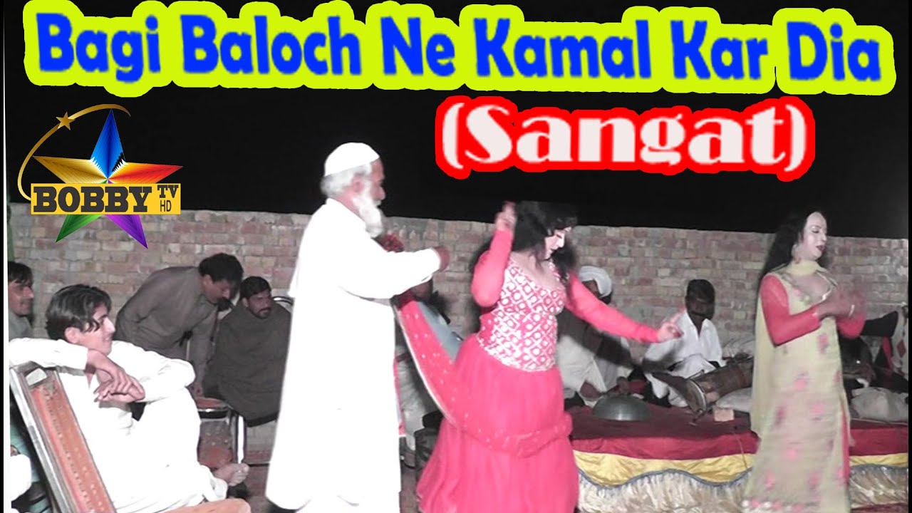 (Sangat) Bagi Baloch Ne Kamal Kar Dia .