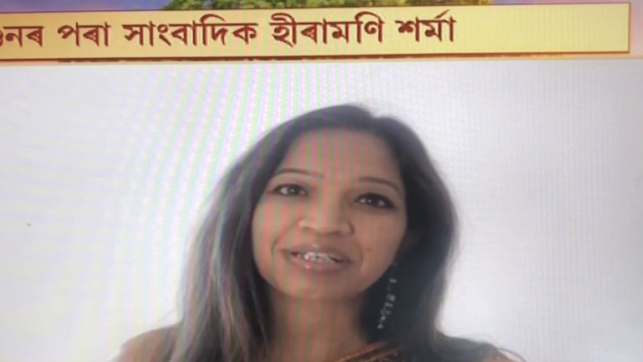 Hiramoni Sarma - London Virtual Bihu 2020