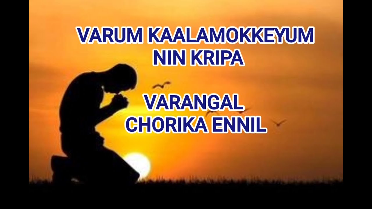 Nanniyode njan Sthuthi PaadidumEnte Yeshu Naatha