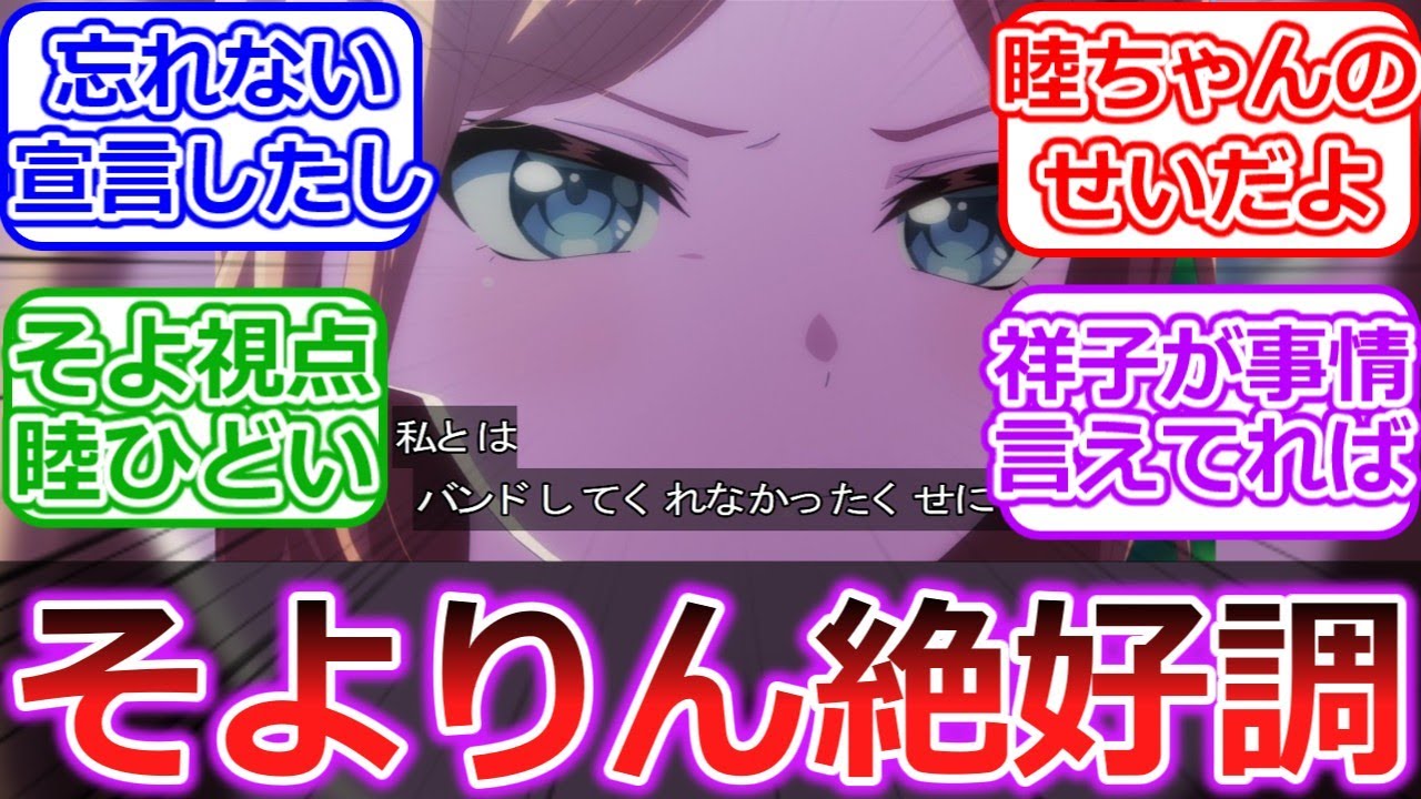 [BanG Dream!] Это основные участники, которые выросли за время предыдущей работы. Пожалуйста, дай...