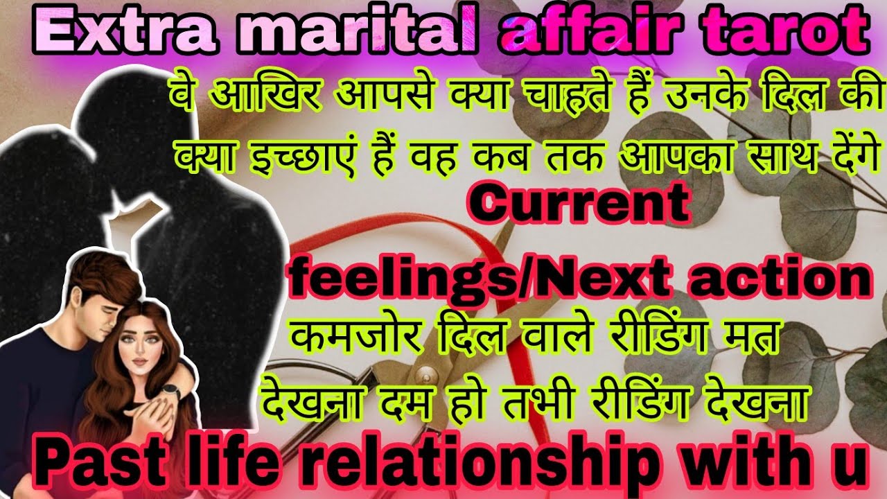 Kundli Analysis/Extra marital tarot/Timeless/current feelings/Hindi tarot reading/