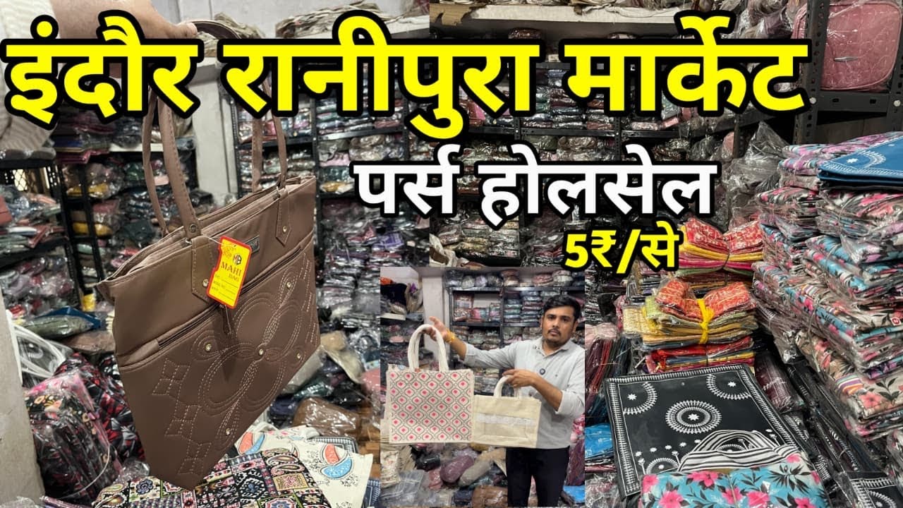 Indore wholesale Market || Indore Ranipura market || purse wholesale Indore