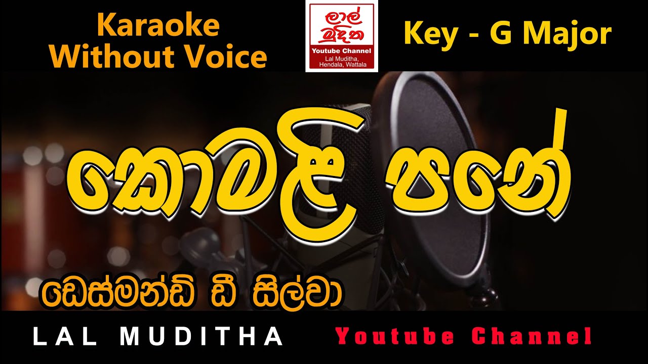 Komali Pane කොමළි පනේ G Major Karaoke Song Without Voice