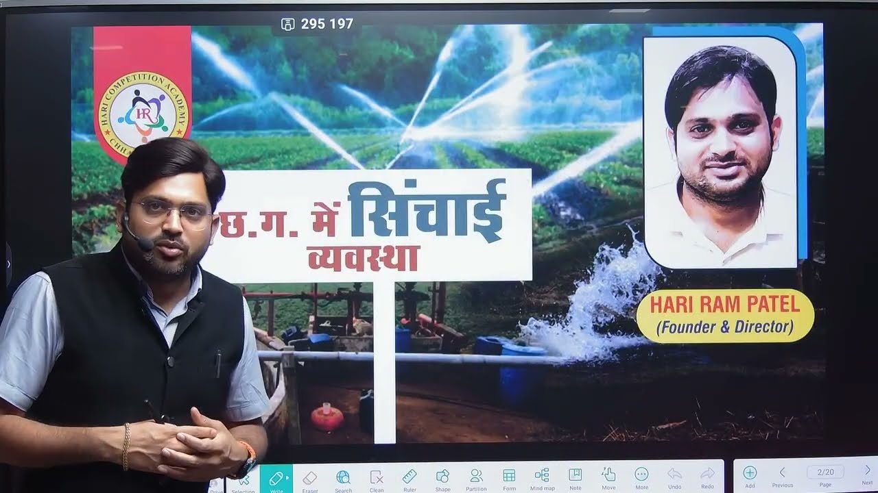 छत्तीसगढ़ में सिंचाई संसाधन 2025(आर्थिक सर्वेक्षण क्लास 03) HR Patel sir