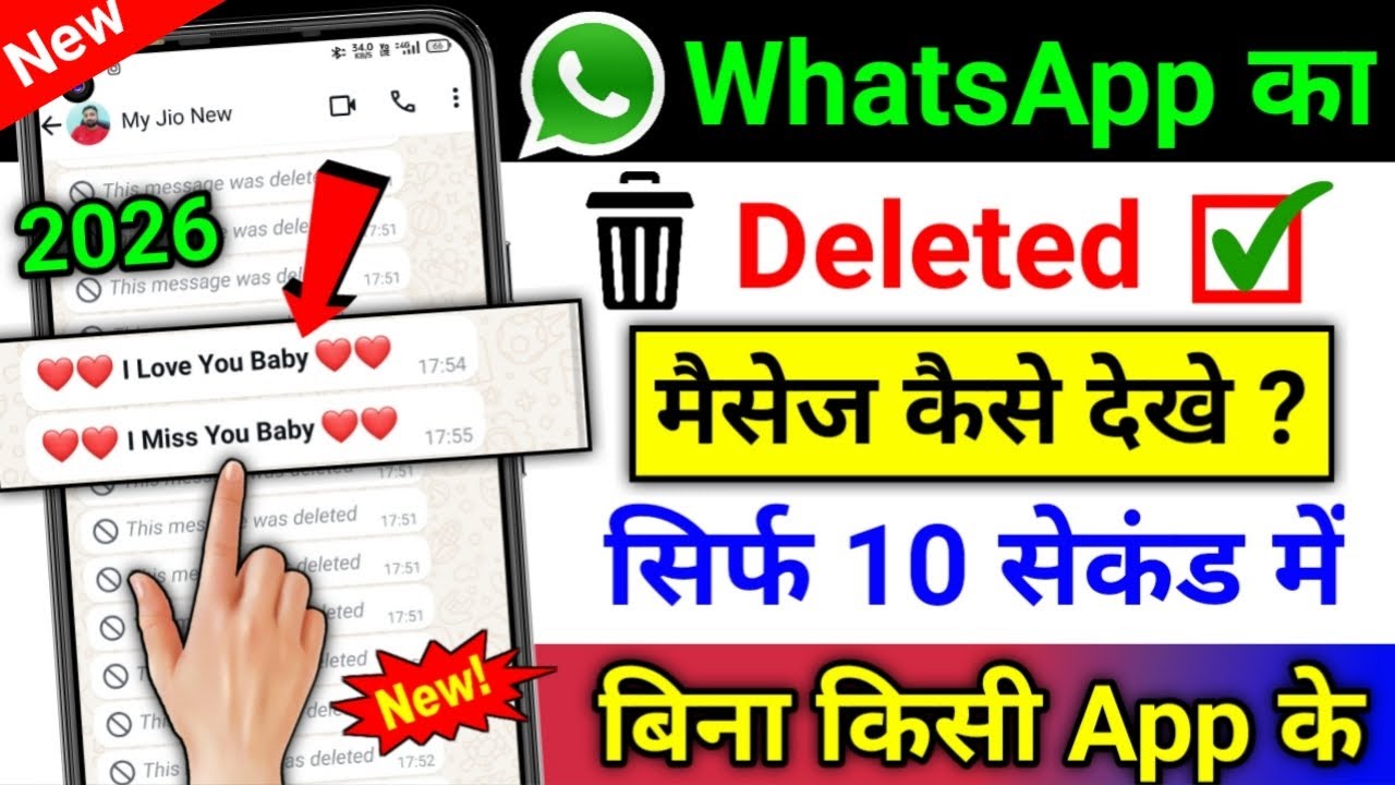 Whatsapp Deleted Message Recovery | How to See Deleted Message On Whatsapp ? | Chat Recovery