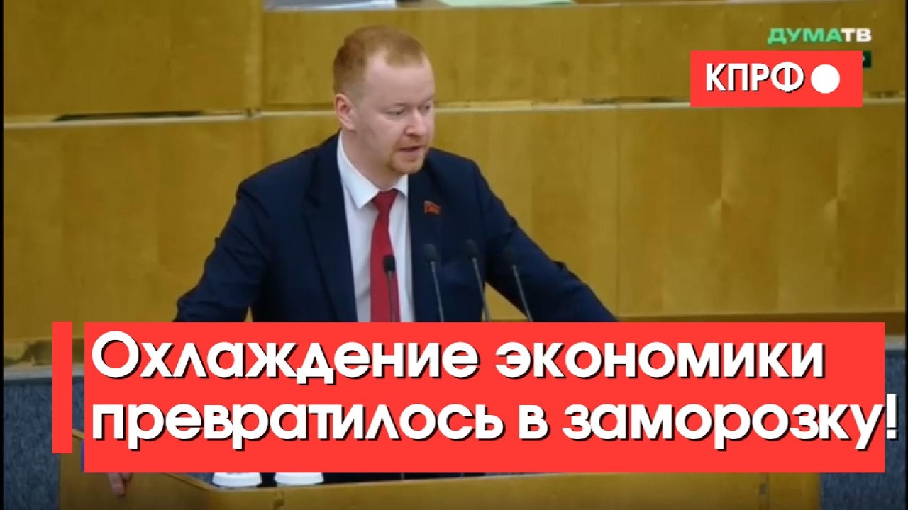 🔥 Дума против Центробанка? Кто на самом деле контролирует финансовую политику