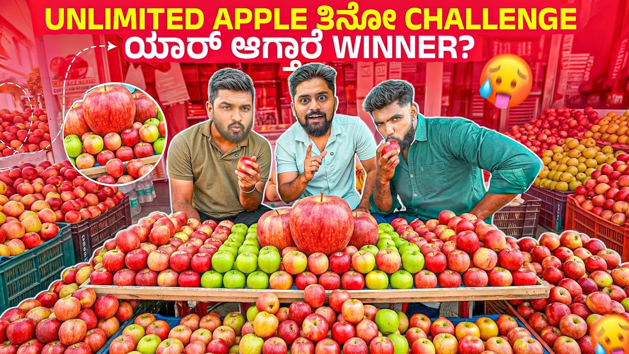 Unlimited Apple🍎ತಿನೋ Challenge💥|ಯಾರ್ ಆಗ್ತಾರೆ winner?|Famous YouTubers@Gowthamvlogs25  |Vikas Vlogs