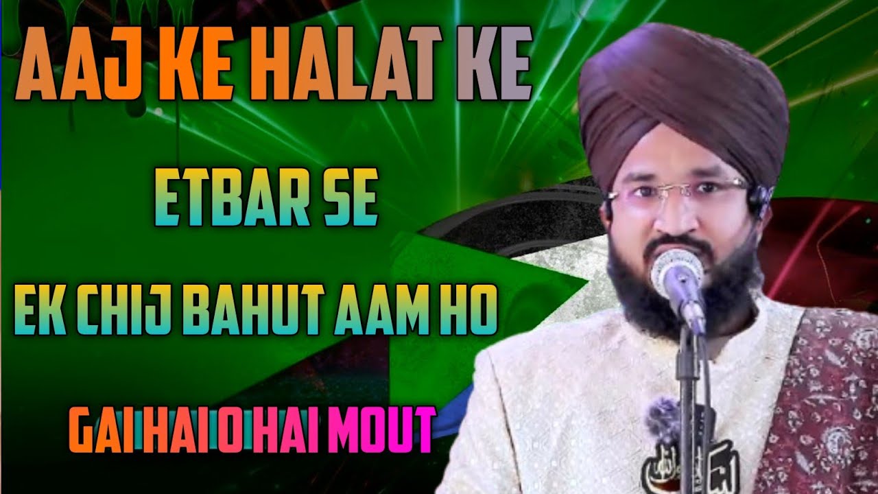 AAJ KE  HALAT KE ETBAR SE EK CHIJ BAHUT AAM HO GAI HAI O HAI MOUT | DINI TALIM 