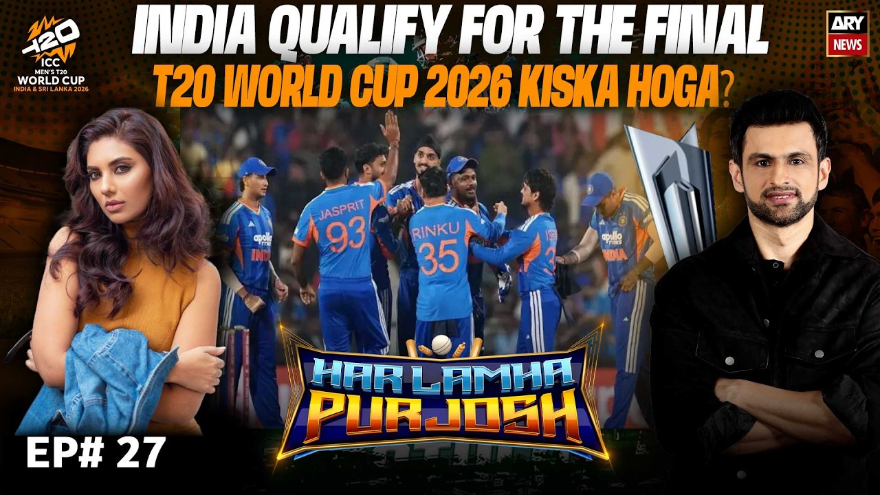 Har Lamha Purjosh | Shoaib Malik | Sunita Marshall | T20 World Cup 2026 |  5th March 2026