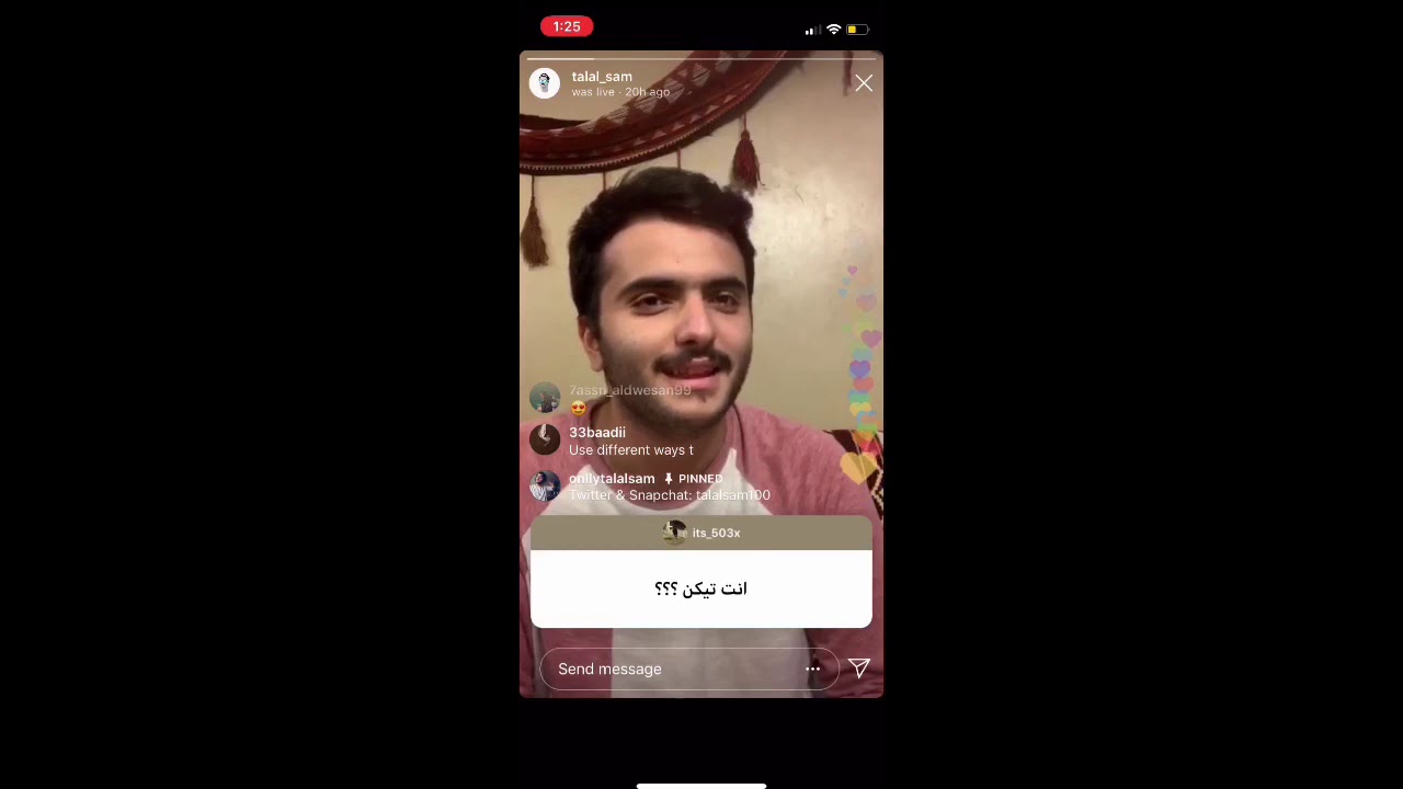 بث طلال سام - طلبات اخوانه