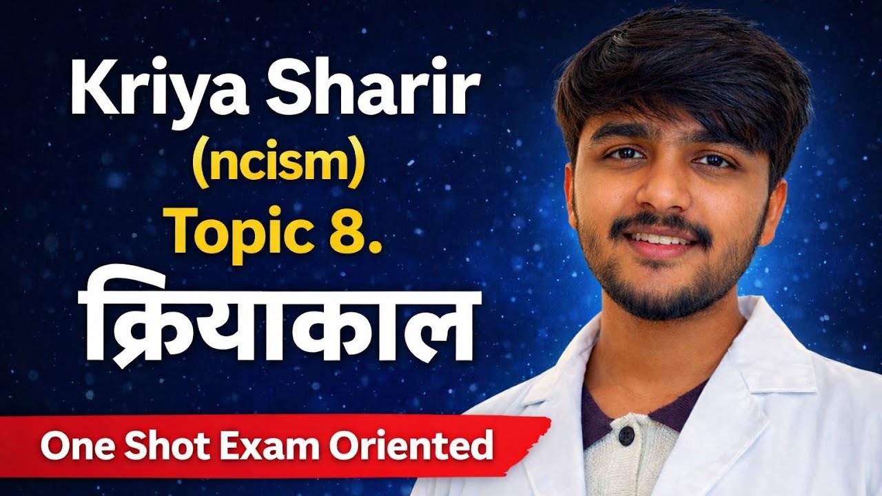 kriya kala षट क्रियाकाल l kriya Sharir T-8 one shot l BAMS 1st year