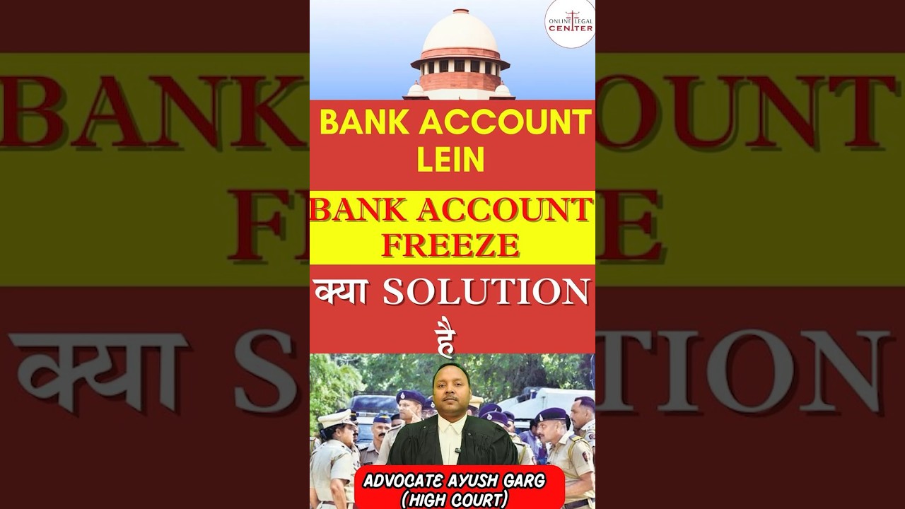 Police Arrest Bank Account Freeze | Bank Lien | Gujarat Cyber Cell #law #cyber  #bankaccountfreeze