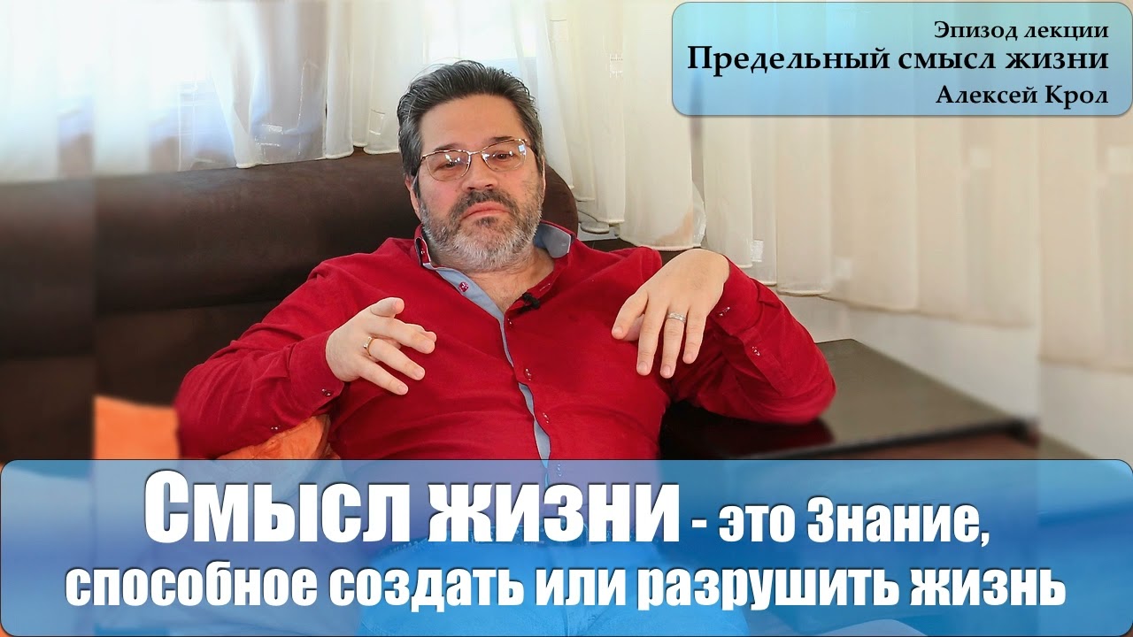 Что СМЫСЛОМ ЖИЗНИ не является