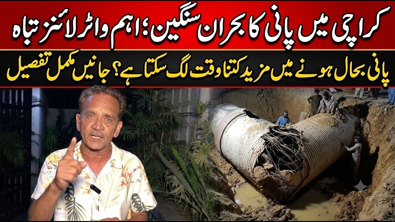 Systemic Destruction of Water Infrastructure in Karachi: Who is Responsible?