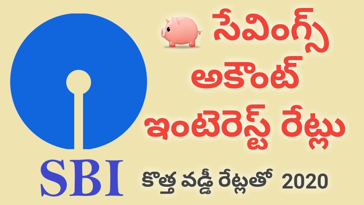 SBI saving account interest rate Telugu 2020 | SBI interest rates on saving account Telugu | latest