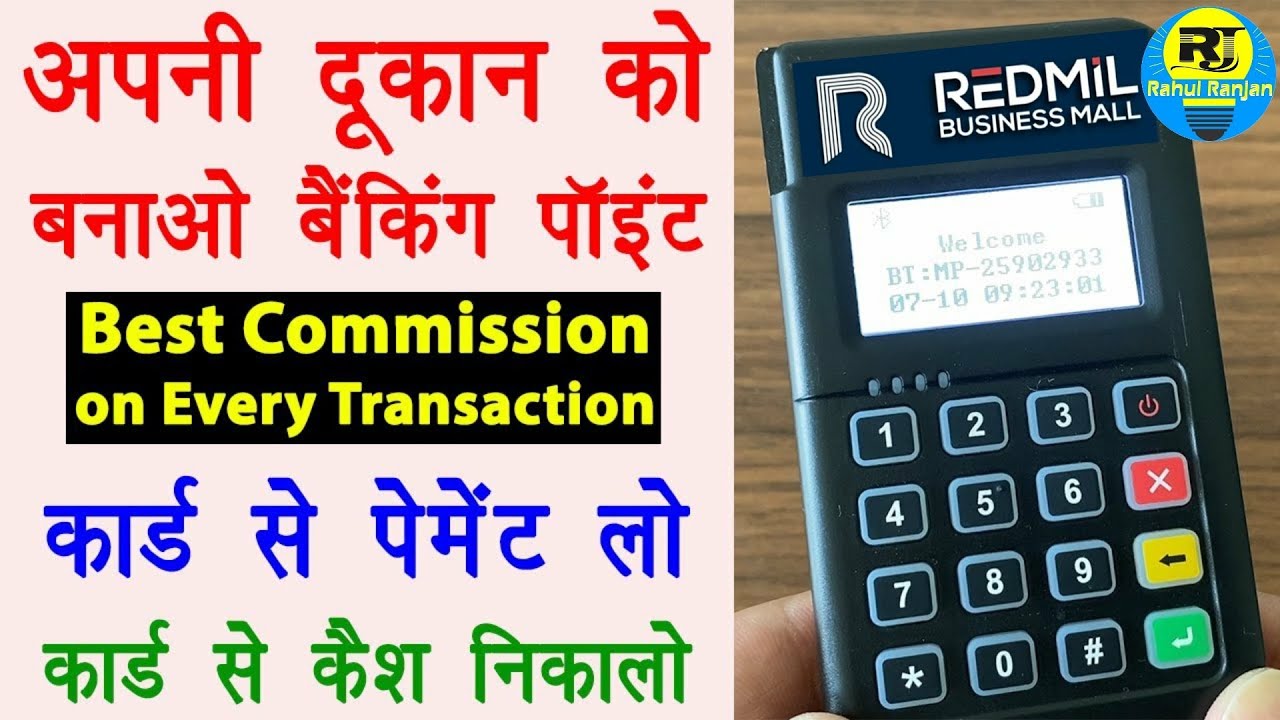 Redmil Business micro atm kaise use kare -card se payment kaise le |cash withdrawal machine for shop