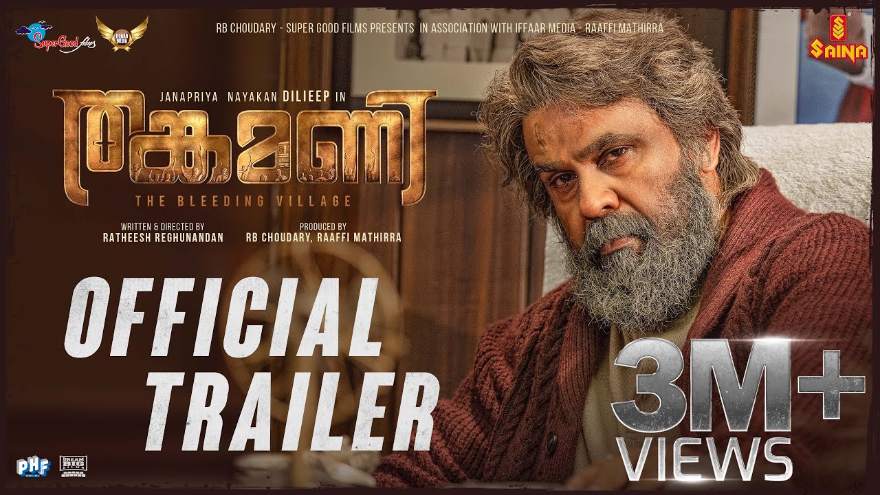 Thankamani | Trailer | Dileep | Ratheesh Reghunandan | Super Good Films | Saina Music | Iffaar Media