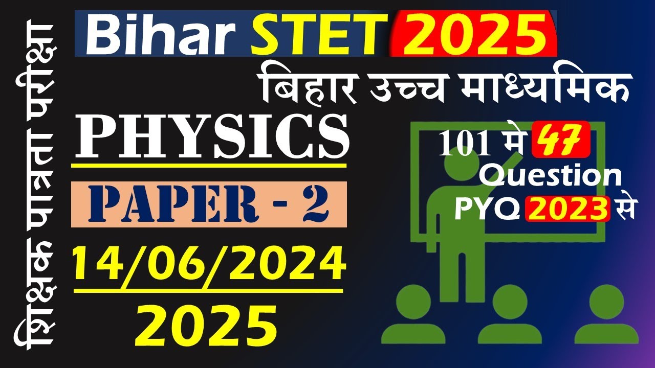 STET 14/06/2024 | Paper 2 | STET 2024 (11-12) | Paper 2 Physics  || Bihar STET 2025 | Question Bank
