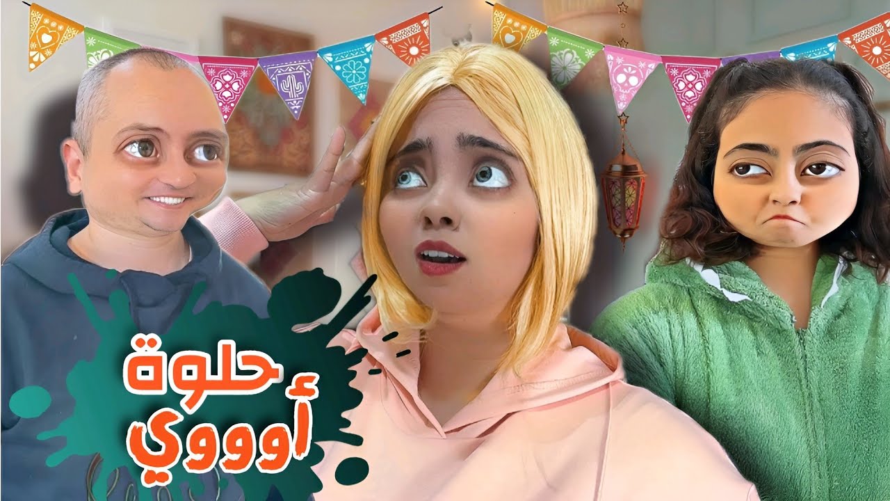 هاني وشوقي عاكسوا السائحة الاجنبية في رمضان ( مسلسل في بيتنا حامل )