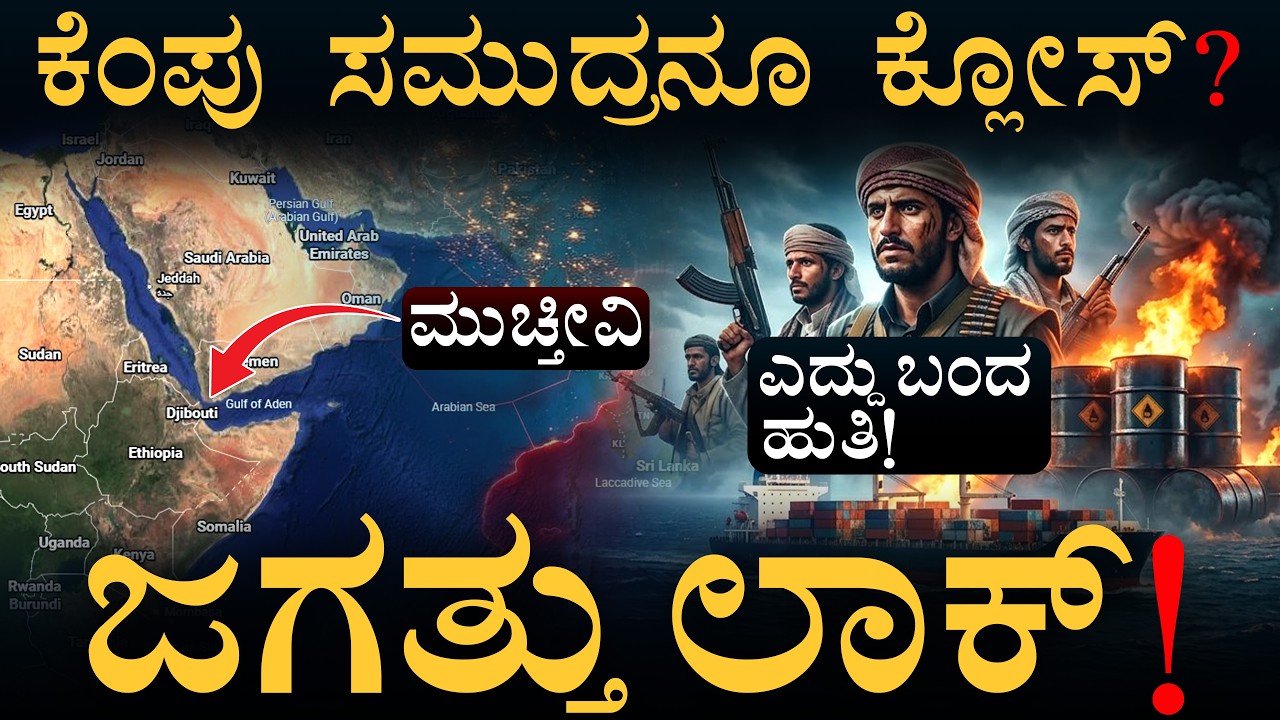 ಇರಾನ್‌ಗೆ ತನ್ನ ಜನರಿಂದಲೇ ದ್ರೋಹ | Another Shock for Oil Supply | Iran | Masth Magaa | Amar Prasad