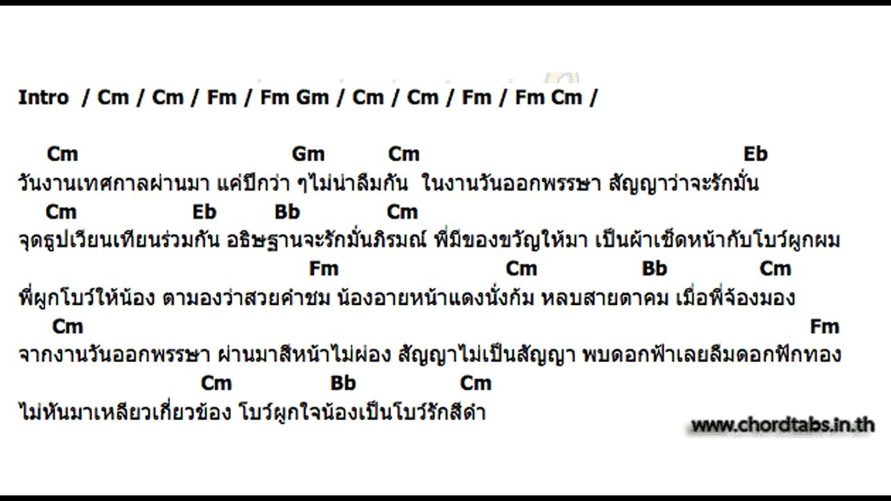 โบว์รักสีดำ : ศิริพร อำไพพงษ์