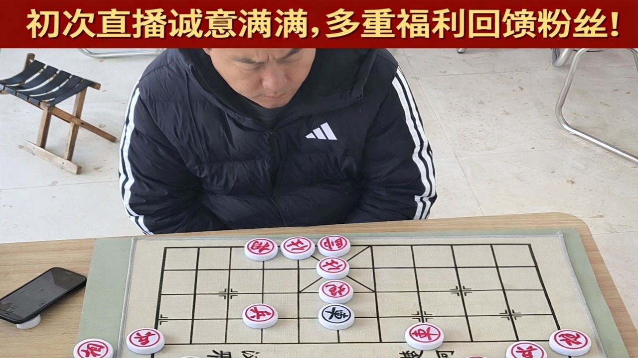 初次直播诚意满满，多重福利回馈粉丝！