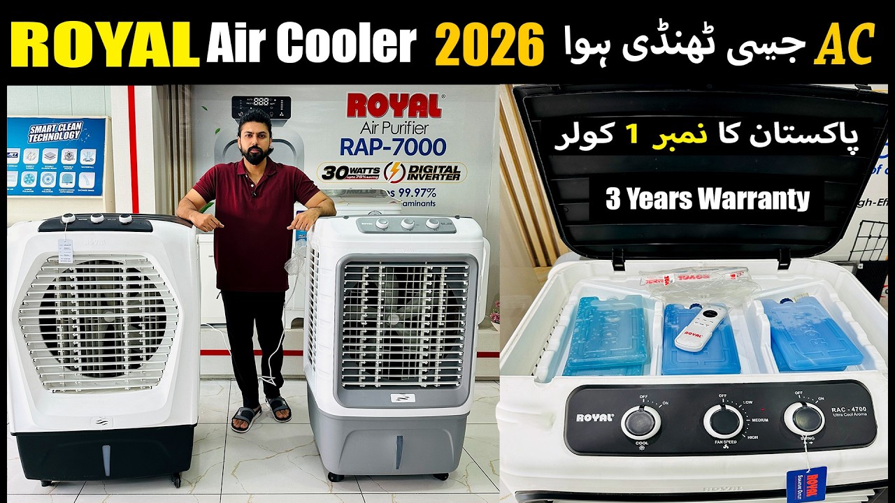 Royal Room Cooler Rac 4700 Rac 5700 | Cooler price in Pakistan 2026 | Best Room Cooler in Pakistan