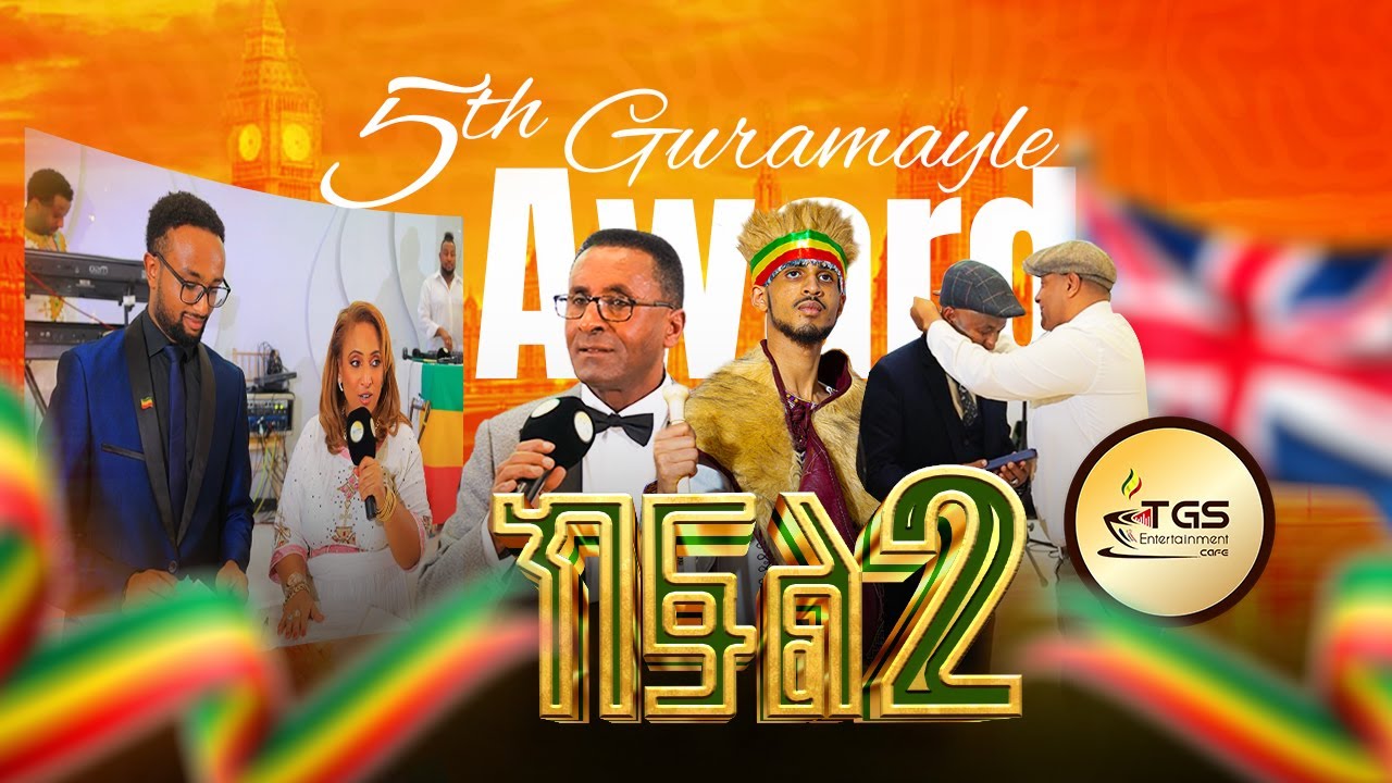 ክፍል-2 የመልካም ስራ ተምሳሌቶች የምስጋና ምሽት ተመስጋኝ ቴዎድሮስ ገበየሁ እና ተመስጋኝ መሰለ አሰፋ November 8th 2025