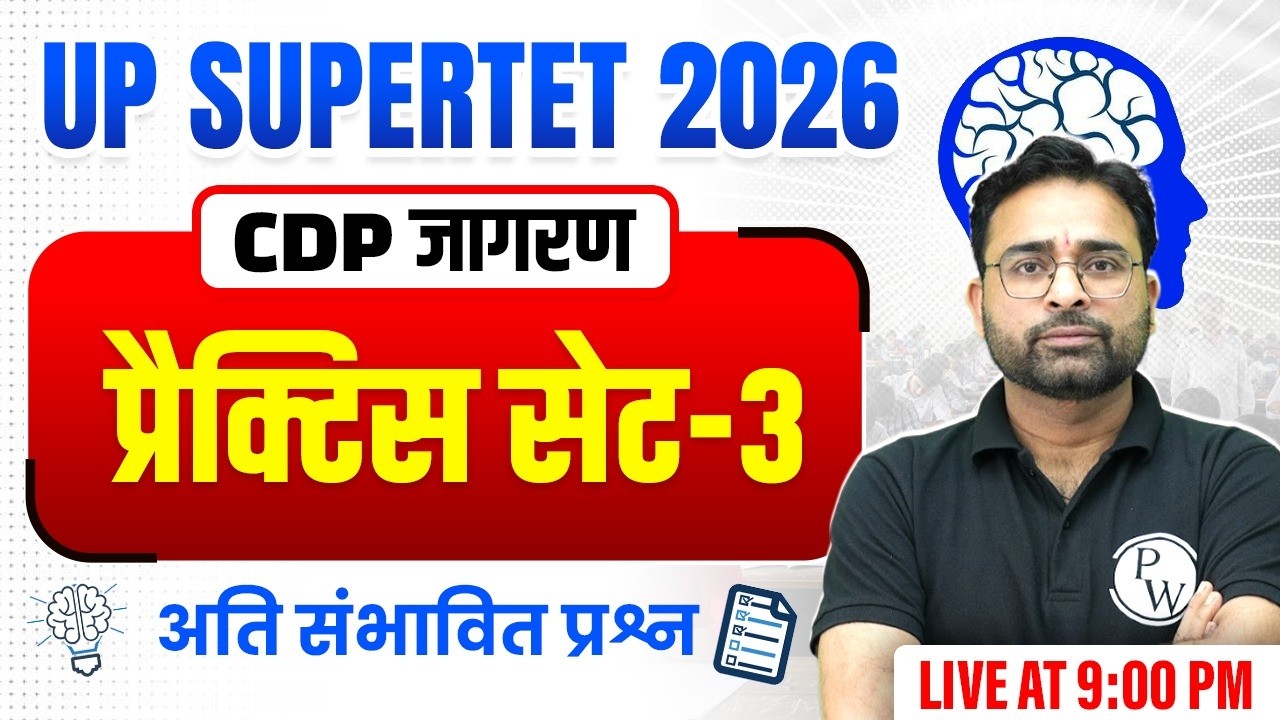 SUPERTET CDP Classes 2026 | CDP Practice Set for UP SUPERTET 2026 | CDP by Ashish Sir #3