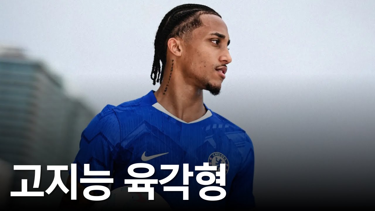 첼시 입단 후 3경기 3골 주앙 페드루, 1100억이 하나도 아깝지 않은 이유