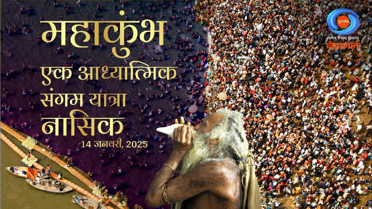Mahakumbh: Ek Adhyatmik Sangam Yatra | Nashik | Episode # 03