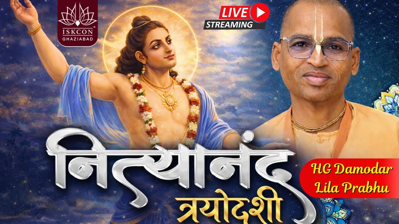 Sri Nityanand Trayodashi Katha || HG Damodar Lila Prabhu || ISKCON Ghaziabad