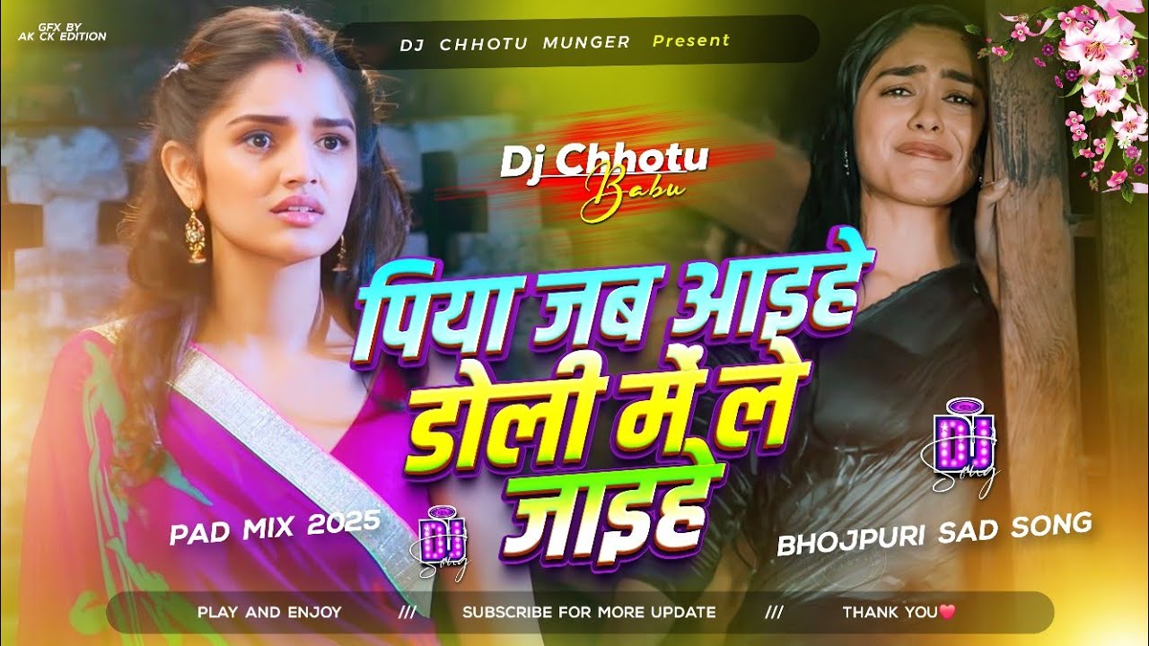 piya jab aihe doli me le jaihe dj song | kiriya hamar ba eyarau ankush raja | bhojpuri sad song 2025
