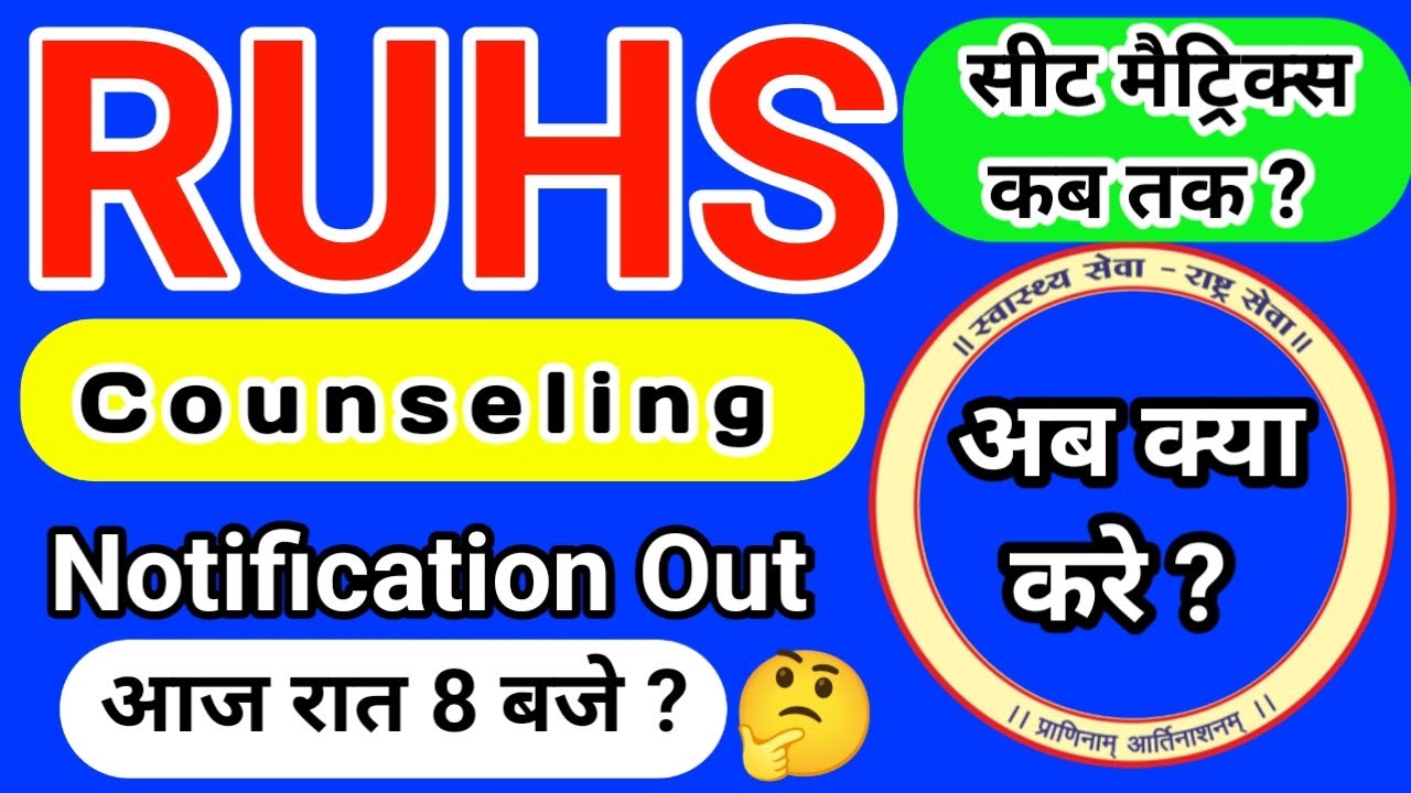 Ruhs counseling notification Out? sheet metrix कब तक? ruhs cut off 2024 #ruhscounselling