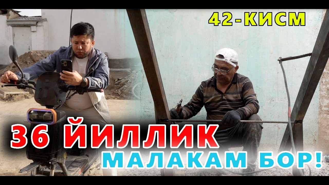 ЭЛПАРВАР ОТАШ ОЛОВГА ЮРТДОШЛАРДАН ХАДЯ УЙИ 42-КИСМ 36 ЙИЛДАН БЕРИ СВАРКА КИЛАМАН!