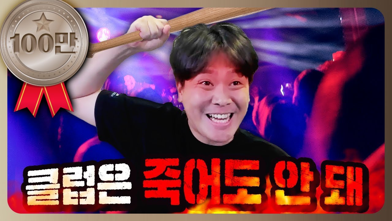 여자의 클럽 vs 남자의 PC방