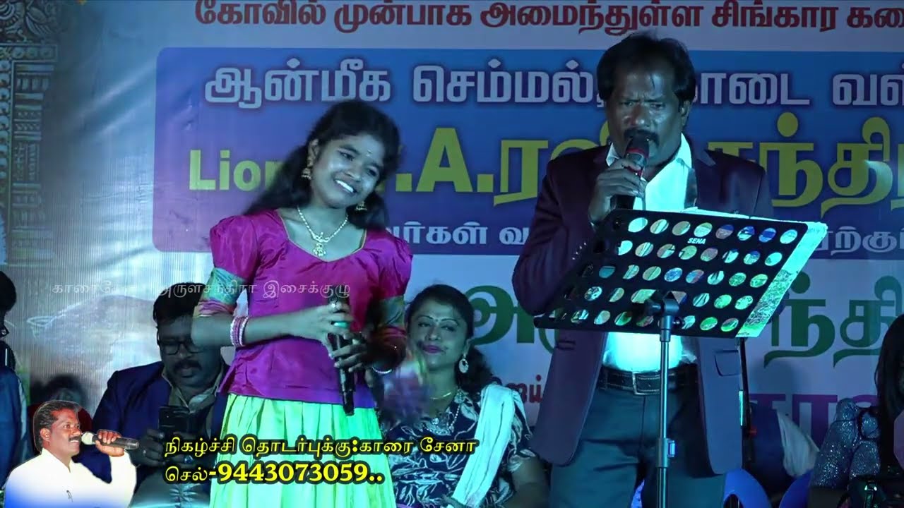 சொர்க்கமே என்றாலும் பாடல் காரை சேனா ஹர்ஷினி குரலில் | காரை சேனா கச்சேரி செல்-9443073059