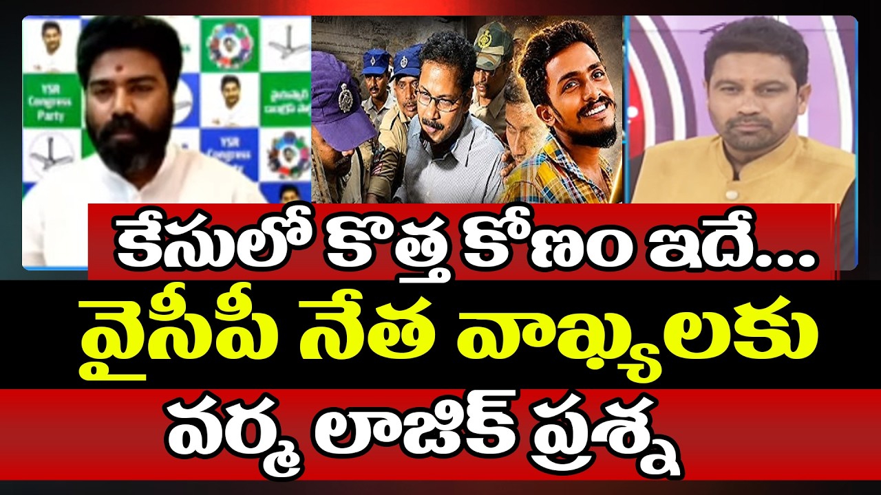 YSRCP Leader Pasupuleti Suresh STUNNING Comments | Sai Krishna Case | 99TV Telugu